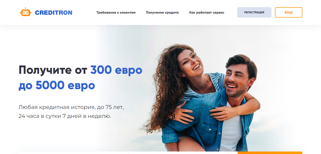 Creditron - платный подбор кредитов от сомнительного сервиса - честный отзыв и обзор