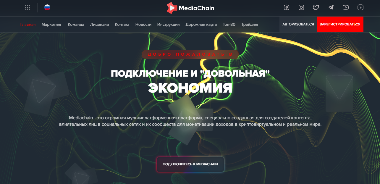 Mediachain - новый хайм под видом криптовалютной экосистемы 