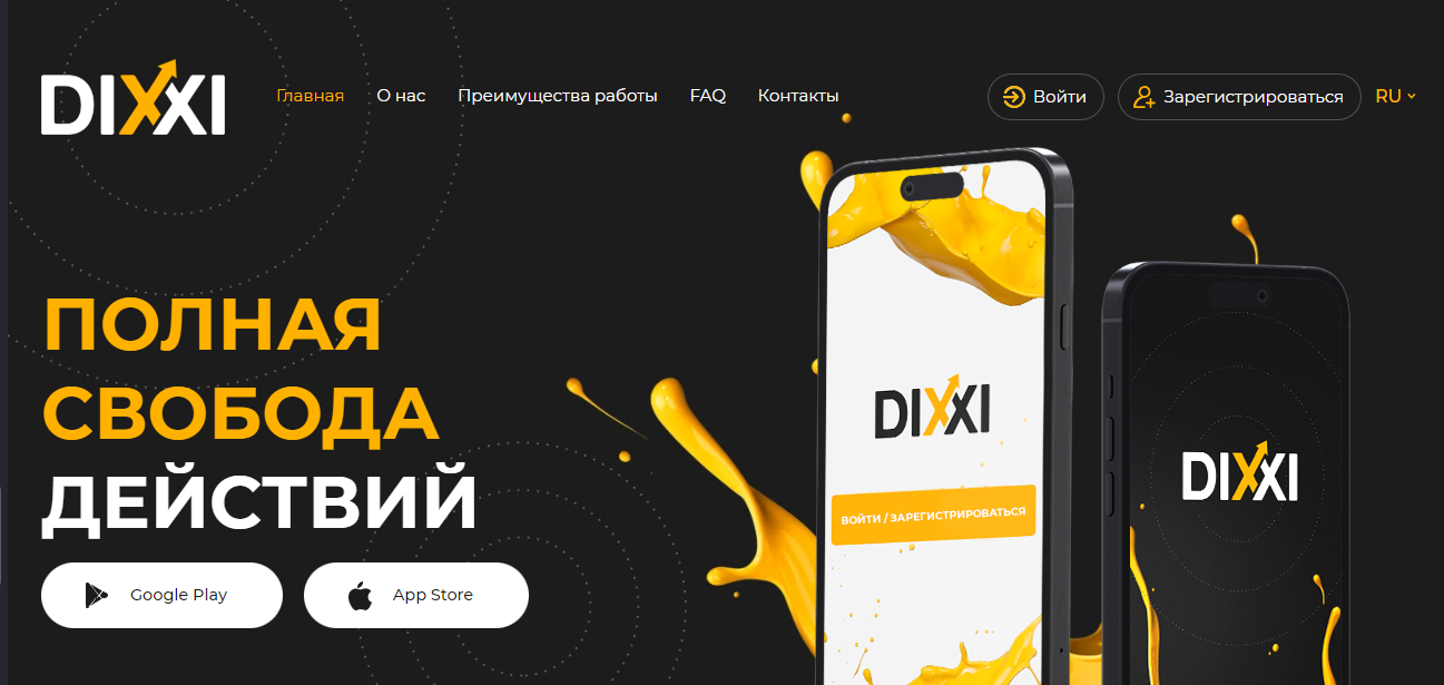 Dixxi - липовый сайт с криптокредитами и инвестициями 
