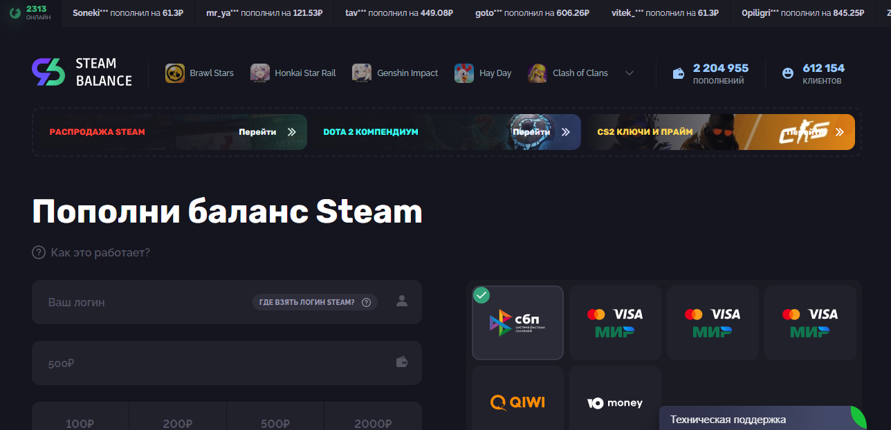 Steam Balance - новый лохотрон под видом сервиса для пополнения Стим