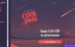 CoolDino - Обзор