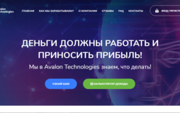 Avalon Technologies - инвестиции в карман мошенников