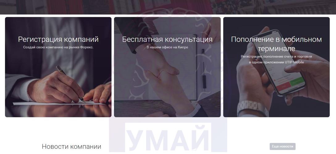 Что такое utip mobile. Смотреть фото Что такое utip mobile. Смотреть картинку Что такое utip mobile. Картинка про Что такое utip mobile. Фото Что такое utip mobile
