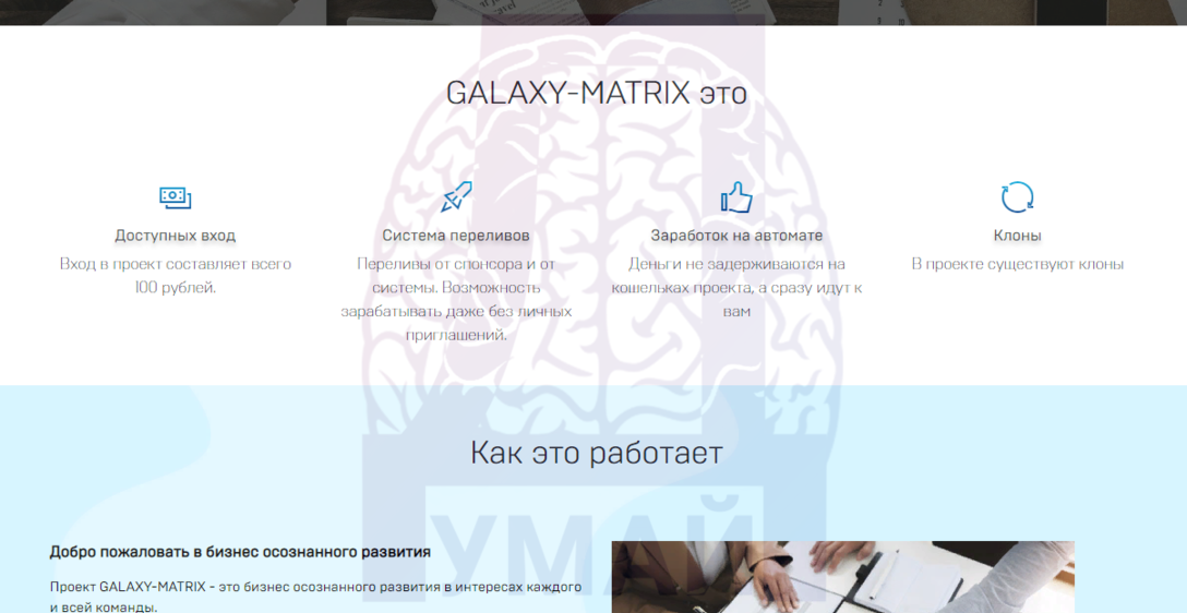 матрикс галакси программа бонусов. 6 3. матрикс галакси программа бонусов фото. матрикс галакси программа бонусов-6 3. картинка матрикс галакси программа бонусов. картинка 6 3. Просим Вас ознакомиться с настоящими Условиями участия в накопительной бонусной программе «GALAXY»