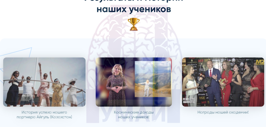 Чем занимается академия успех вместе. Смотреть фото Чем занимается академия успех вместе. Смотреть картинку Чем занимается академия успех вместе. Картинка про Чем занимается академия успех вместе. Фото Чем занимается академия успех вместе