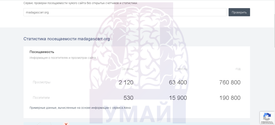 реальная статистика мошенников