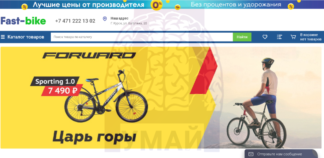 Фальшивый интернет-магазин по продаже велосипедов 