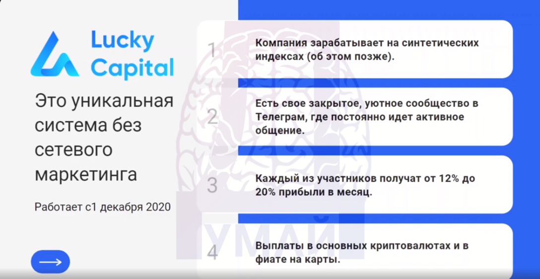 Что такое lucky capital. Смотреть фото Что такое lucky capital. Смотреть картинку Что такое lucky capital. Картинка про Что такое lucky capital. Фото Что такое lucky capital
