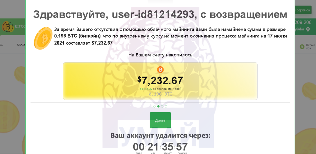 биткоин бонус что это. Смотреть фото биткоин бонус что это. Смотреть картинку биткоин бонус что это. Картинка про биткоин бонус что это. Фото биткоин бонус что это