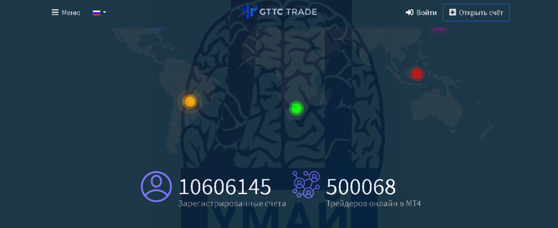 Липовая статистика мошенников GTTC