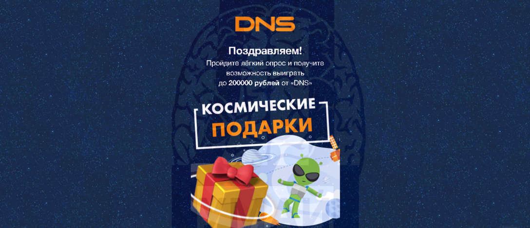 Dns promo site что это. Смотреть фото Dns promo site что это. Смотреть картинку Dns promo site что это. Картинка про Dns promo site что это. Фото Dns promo site что это