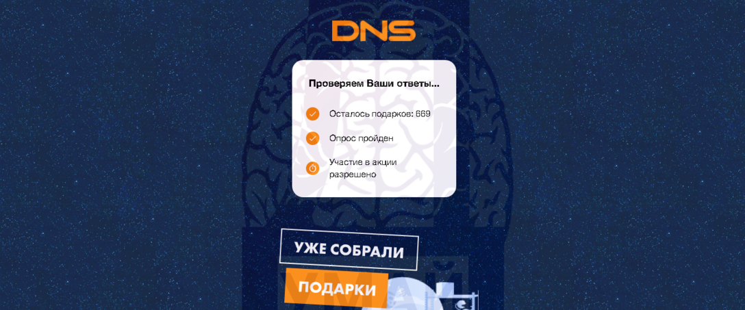 Dns promo site что это. Смотреть фото Dns promo site что это. Смотреть картинку Dns promo site что это. Картинка про Dns promo site что это. Фото Dns promo site что это