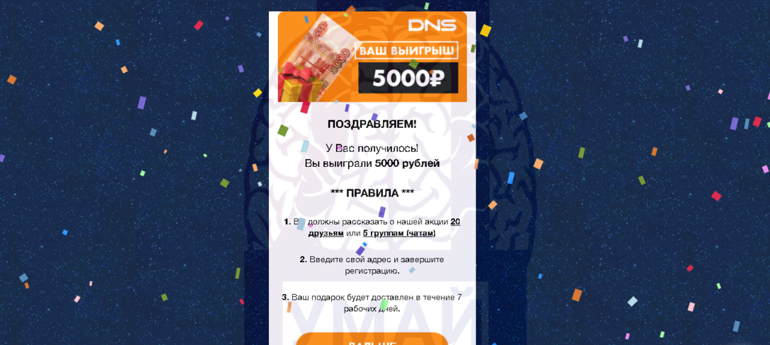 Dns promo site что это. Смотреть фото Dns promo site что это. Смотреть картинку Dns promo site что это. Картинка про Dns promo site что это. Фото Dns promo site что это