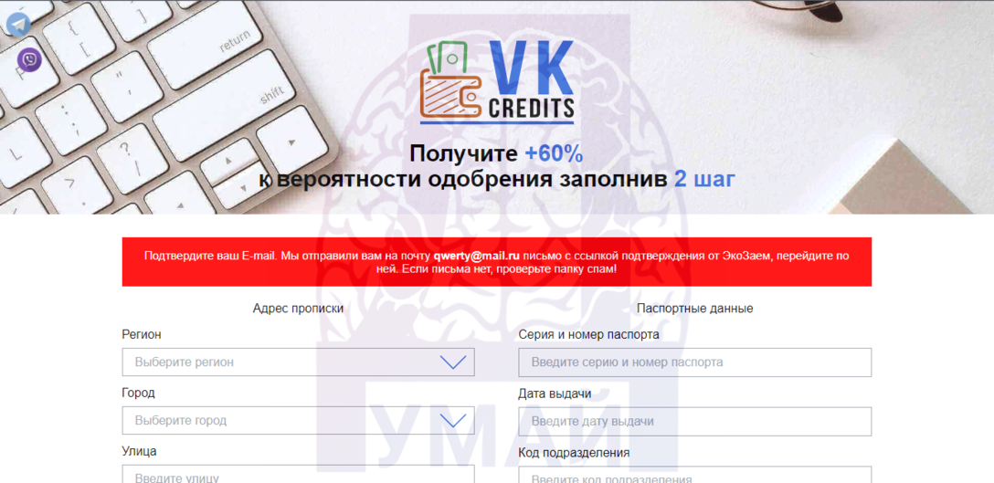 VKCredit - подбор кредитов от сомнительного сервиса - честный отзыв и обзор