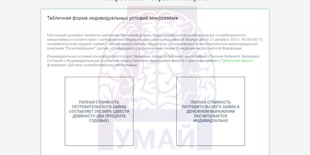 Екапуста - надежный сервис микрозаймов или сомнительная контора? - честный отзыв и обзор