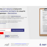 липовый сайт