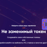 блокчейн