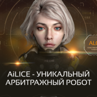 арбитраж