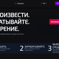 заработок