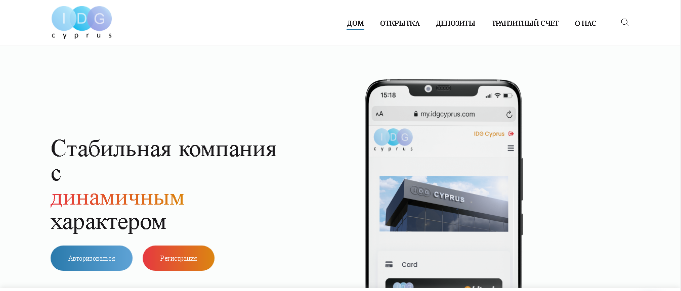 IDS Cyprus - фальшивый кипрский банк от мошенников